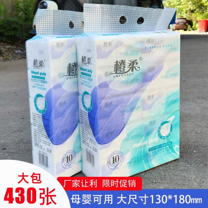 带印字抽纸家用湿水不易破超值装