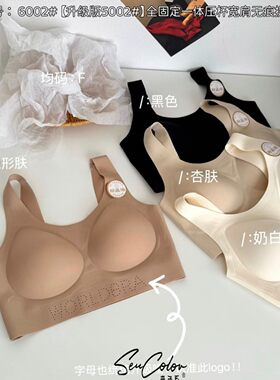 宽肩带薄杯无痕聚拢背心式抹胸女