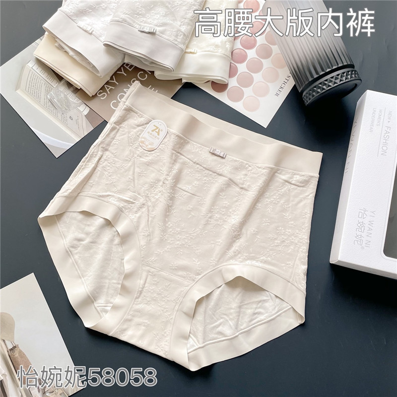 怡婉妮无痕高腰大版内裤女莫代尔棉提花包臀舒适纯棉裆抗菌三角裤