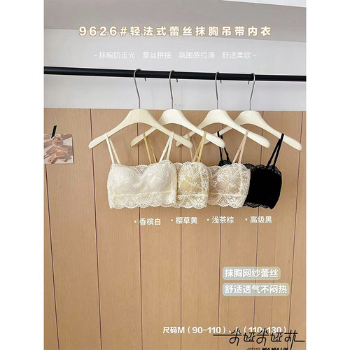 聚拢美背吊带抹胸大胸显小文胸