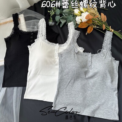 黛美芮606美背内衣蕾丝纽扣背心