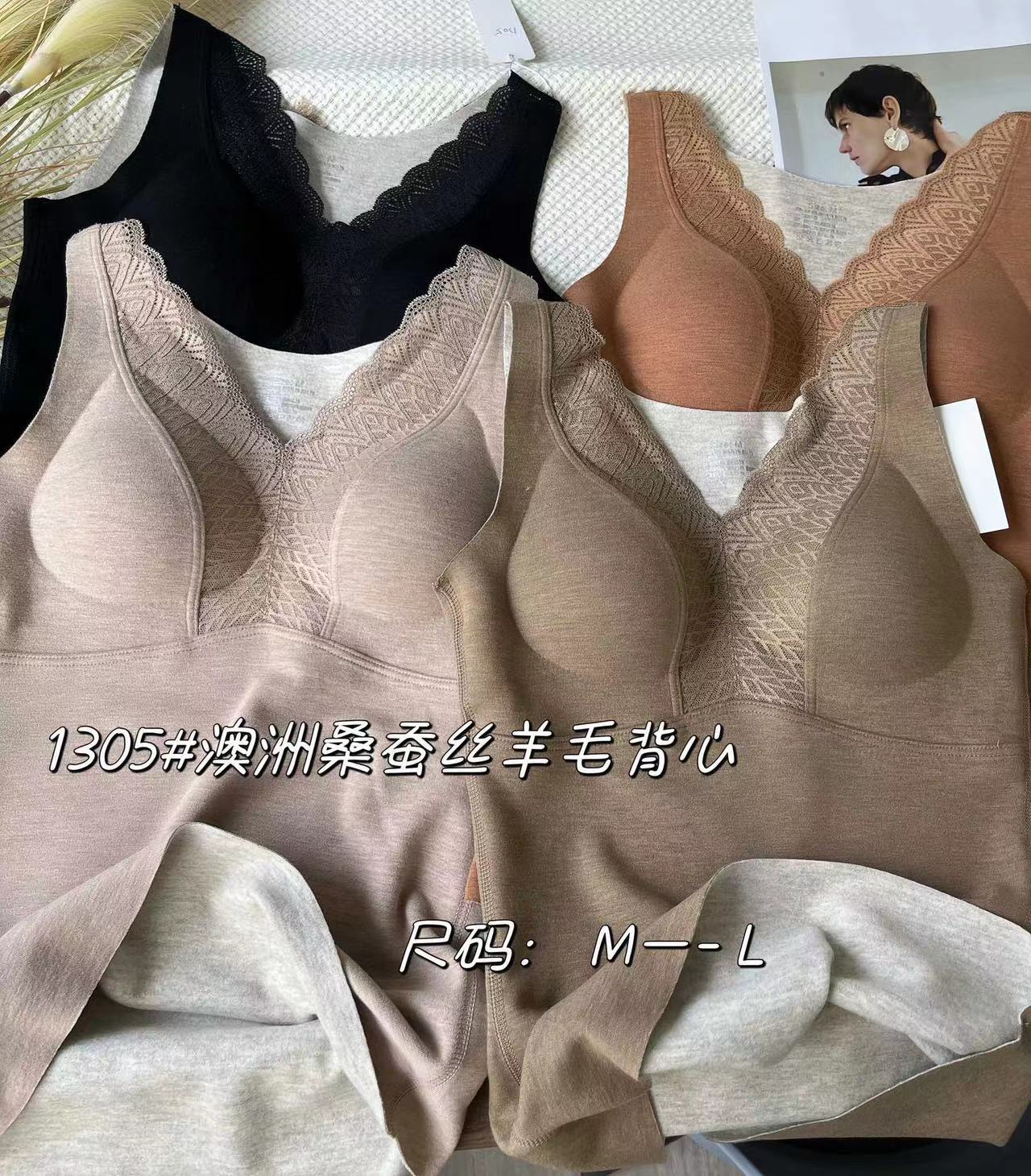 惠芝欣1305桑蚕丝保暖背心