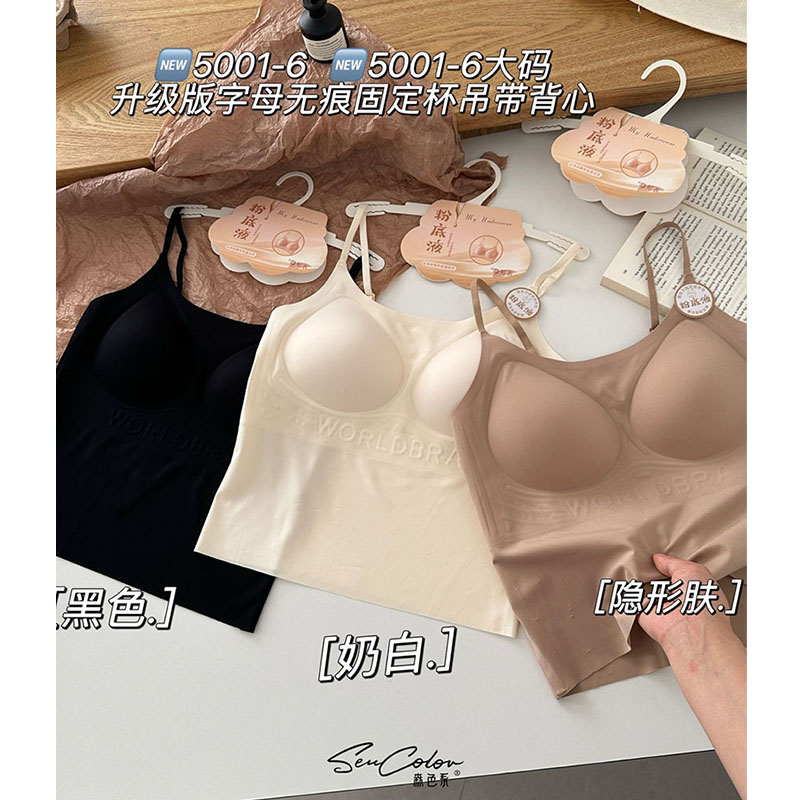 黛美芮中长款隐形粉底液吊带内衣