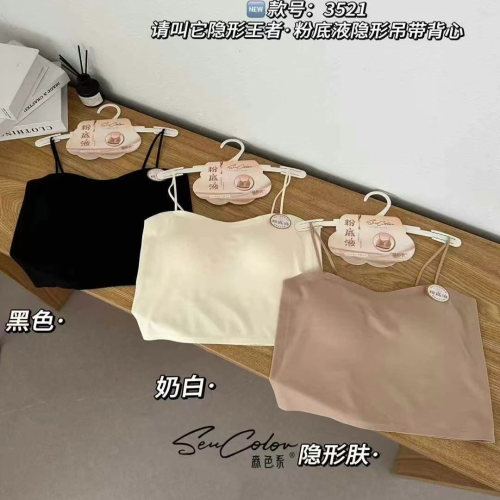 隐形美背粉底液内衣吊带背心文胸