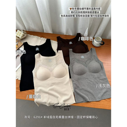 秋冬新款羊绒蛋白蕾丝保暖美背