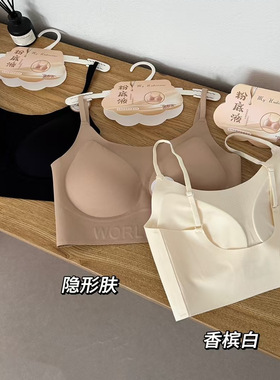 隐形无痕美背粉底液内衣女5001聚拢吊带背心式文胸罩外穿运动抹胸