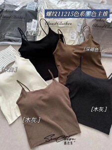 秋冬螺纹固定杯磨毛内衣保暖修身美背吊带背心女士外穿上衣11215