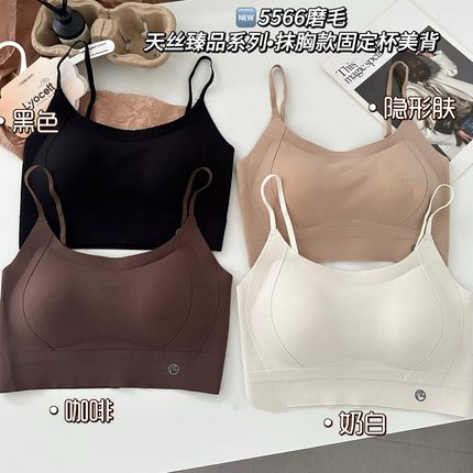 5566早秋款磨毛舒适无痕美背裹胸带胸垫一体防走光内搭贴身小背心