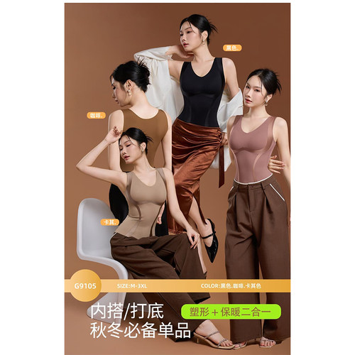 秋冬夹层磨毛塑身背心女轻塑形免穿文胸保暖二合一修身内搭打底