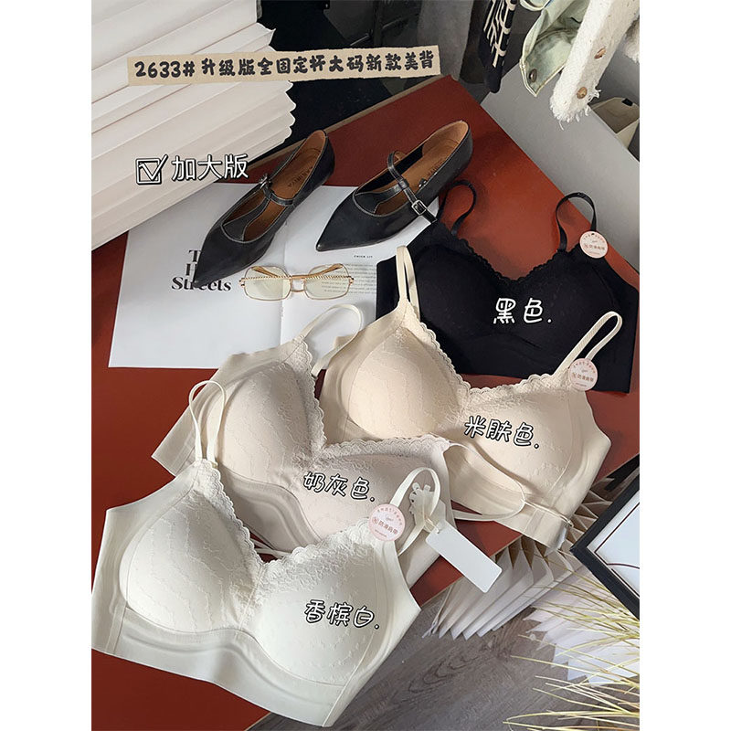 2026春季新款大码裹胸罩V领蕾丝美背内衣抹胸女亲肤无痕吊带背心,女士内衣/男士内衣/家居服,抹胸,淘宝优惠券,粉丝福利购,淘宝优惠卷