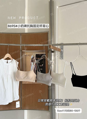 一片式美背抹胸内衣女吊带托胸罩