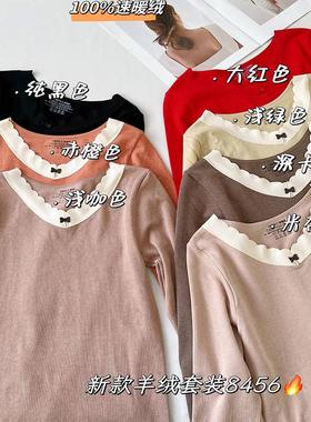 惠芝欣秋冬季速暖绒羊绒保暖内衣套装秋衣秋裤打底两件套女装8456