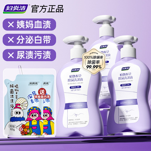 清洗液除菌除螨祛血渍内衣洗衣液 妇炎洁HPV内裤 惊喜社