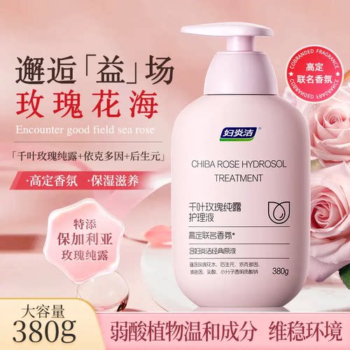 妇炎洁私处清洗液女私部日常益生菌洗液外阴私密护理液杀菌洗护液 - 封面