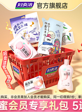 【会员专享】入会专享礼包(五选一)同一ID限购1份，随单发货