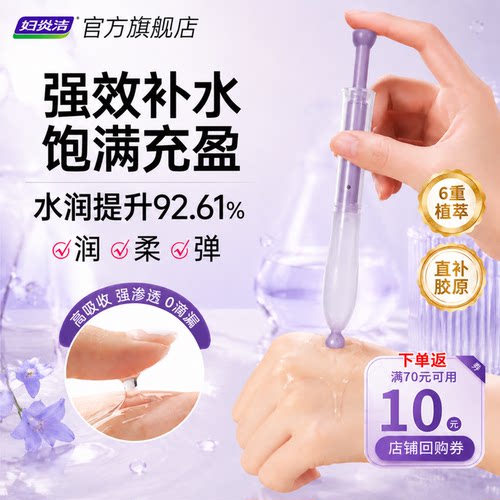 妇炎洁私密紧致水润凝胶