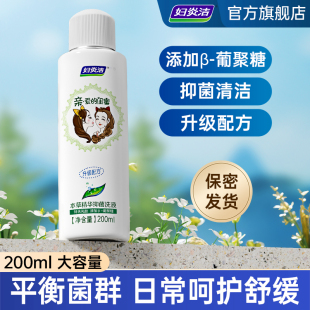 妇炎洁本草抑菌清洗液女性私密处护理液闺蜜洗液官方正品 瓶 200ml