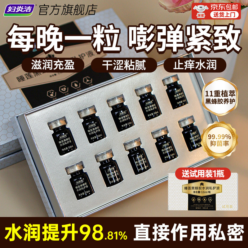 妇炎洁紧润丹私密紧致收缩正品阴道干涩女性私处保养妇科凝胶少女