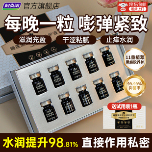 妇炎洁紧润丹私密紧致收缩正品阴道干涩女性私处保养妇科凝胶少女