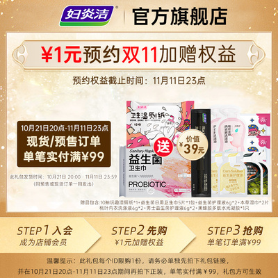 1元锁定加赠特权