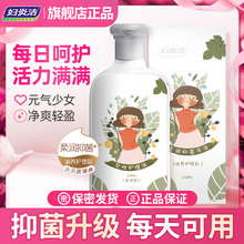 妇炎洁私处洗液女性抑菌私密护理少女型女生清洁液旗舰店官网正品