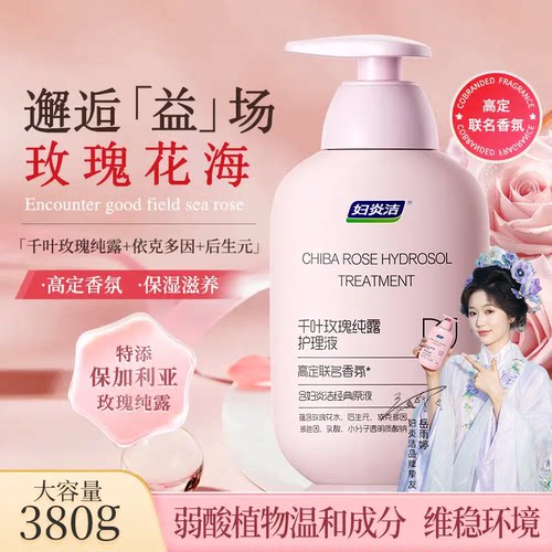 高定香氛持久留香水润清新