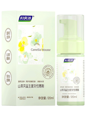 妇炎洁私处洗液抑菌清洗泡沫慕斯