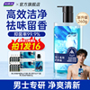 妇炎洁男士护理液运动私处抑菌清洗液男性生殖私密清洗洗护液洁阴