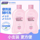 妇炎洁内裤专用洗涤液90ml*2瓶