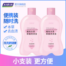 妇炎洁内裤 90ml*2瓶温和抑菌洗涤液