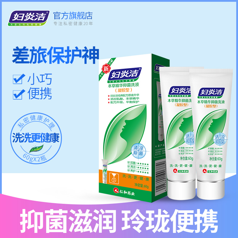 妇炎洁抑菌凝胶型私处洗液60g*2支抑菌女性私处护理液在类目 洗护清洁剂/卫生巾/纸/香薰, 洗发沐浴/个人清洁, 身体清洁, 私处洗液中 - 来自Buy2taobao.com提供专业的淘宝代购服务