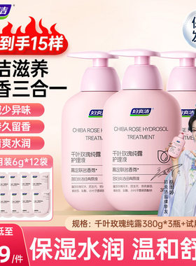 妇炎洁千叶玫瑰留香保湿私处清洗