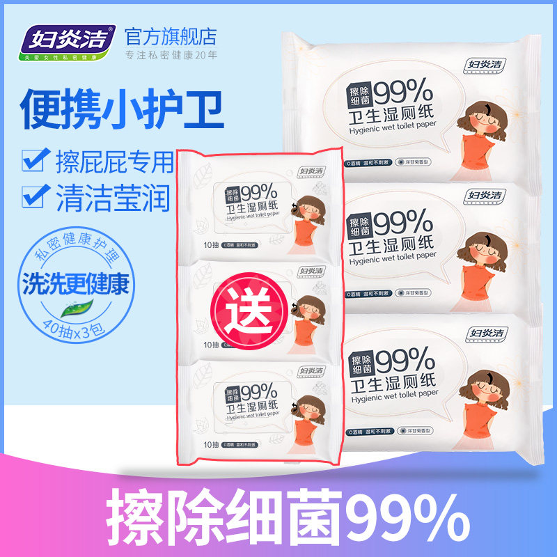 recommend Fuyanjie Chamomile Toilet paper 40 Draw *3 Modular assembly liquid Toilet paper Rub PP Dedicatedin the Care cleaners/Sanitary napkins/Paper/Aromatherapy , Paper/Wipes , Wet toilet paper category - from Buy2taobao.com to provide professional Taobao agent buy service