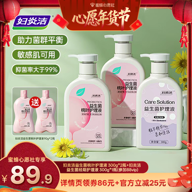 ��6��0�㸶β������׽���������Ҷ����ҺŮ���ջ���ϴ��Һ 86.25Ԫ(��88VIP 95��)