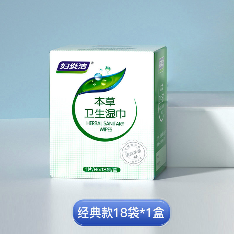 妇炎洁私处湿巾经期清洁巾独立包装房事可擦湿纸巾私密护理旗舰店,洗护清洁剂/卫生巾/纸/香薰,常规湿巾,淘宝优惠券,粉丝福利购,淘宝优惠卷