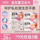 妇炎洁益生菌卫生巾敏感肌专用超薄净味姨妈巾日用 79任选3组