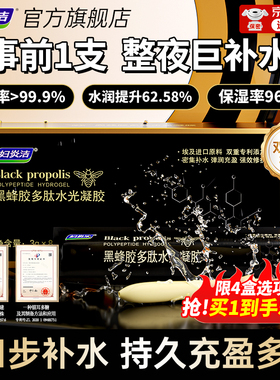 妇炎洁凝胶干涩补水私密水润修复抑菌保养保湿草本止痒阴道护理液