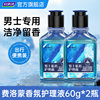 【天猫U先】妇炎洁男士护理液私处清洁抑菌洗护液旅行装60g*2瓶