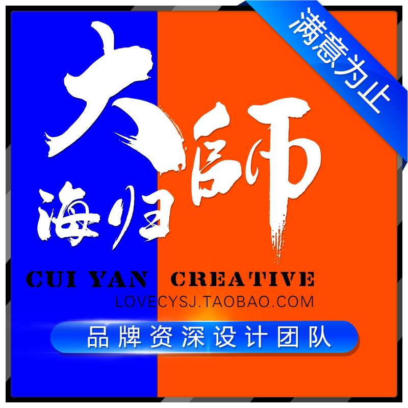 原创logo设计标志商标设计字体校徽班徽会徽设计足球篮球队徽设计