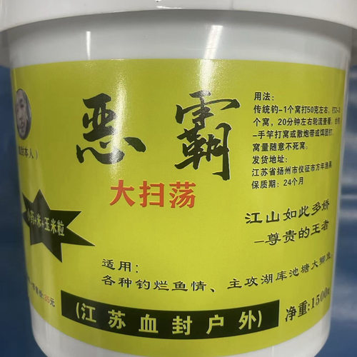 正品恶霸小药米恶霸大扫荡鲫鱼专用窝料鲫鱼米血封自制小药打窝米