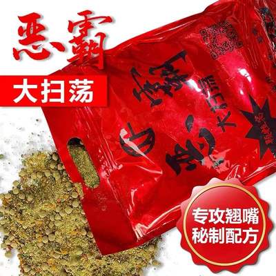 翘嘴大物颗粒窝料白鱼恶霸青鱼