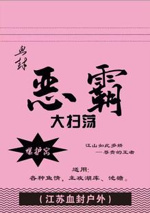 正品恶霸小药米恶霸大扫荡鲫鱼专用窝料鲫鱼米血封自制小药打窝米