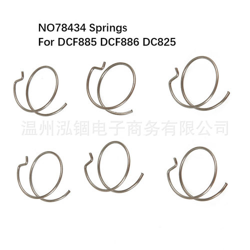 6个弹簧 电动工具配件  冲击驱动器DCF885 DCF886 DC825