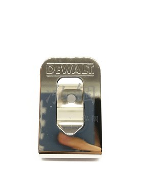 得伟 DCD985 DCF911 DCF922 DCD791 DCD796 DCD921 DCD800 挂钩