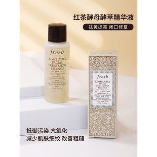 正品Fresh馥蕾诗红茶水 紧致盈透精华液20ml小样酵母水酵萃细致毛