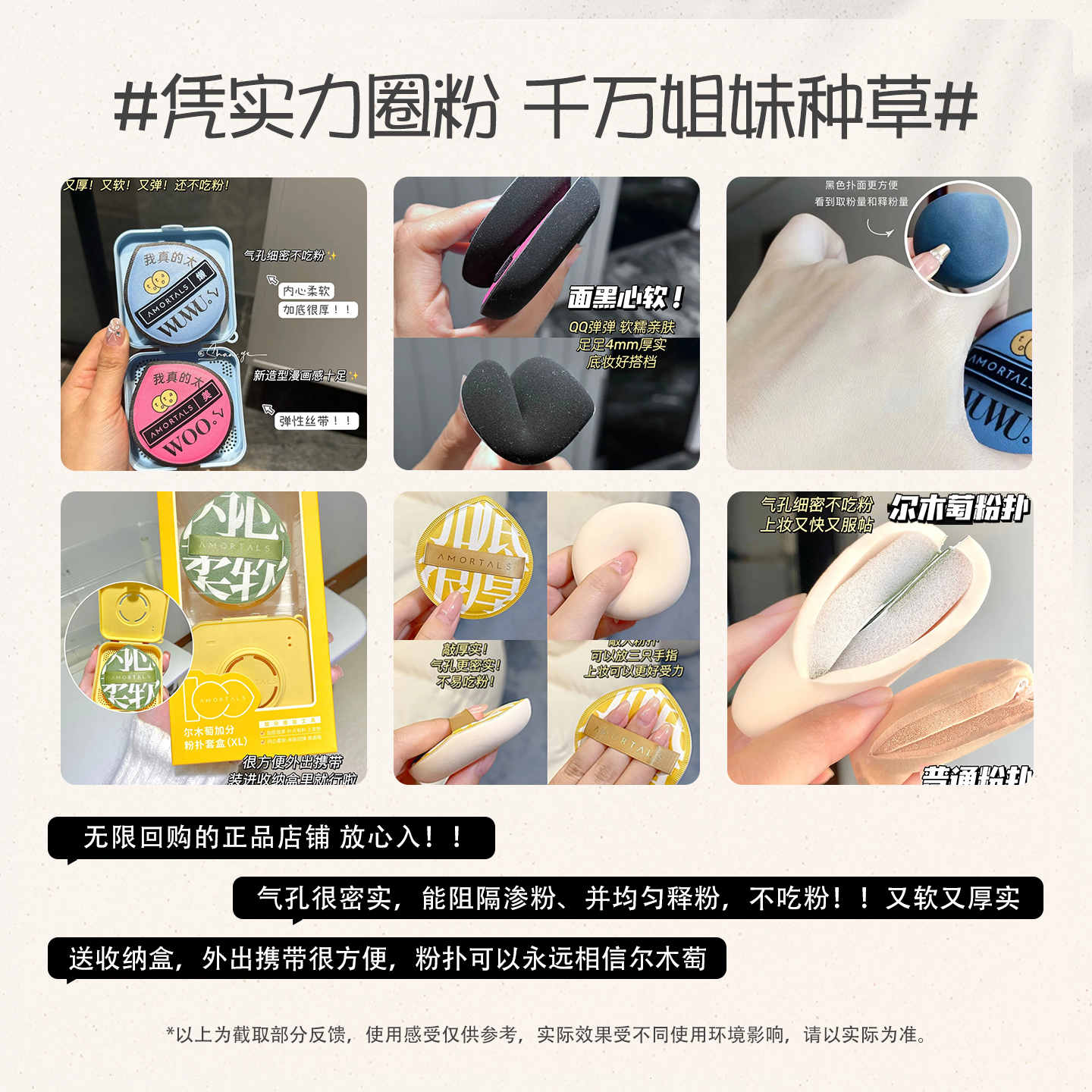 正品尔木萄黑加粉扑100分XL气垫2枚装超软定妆不易吃粉干湿两用美