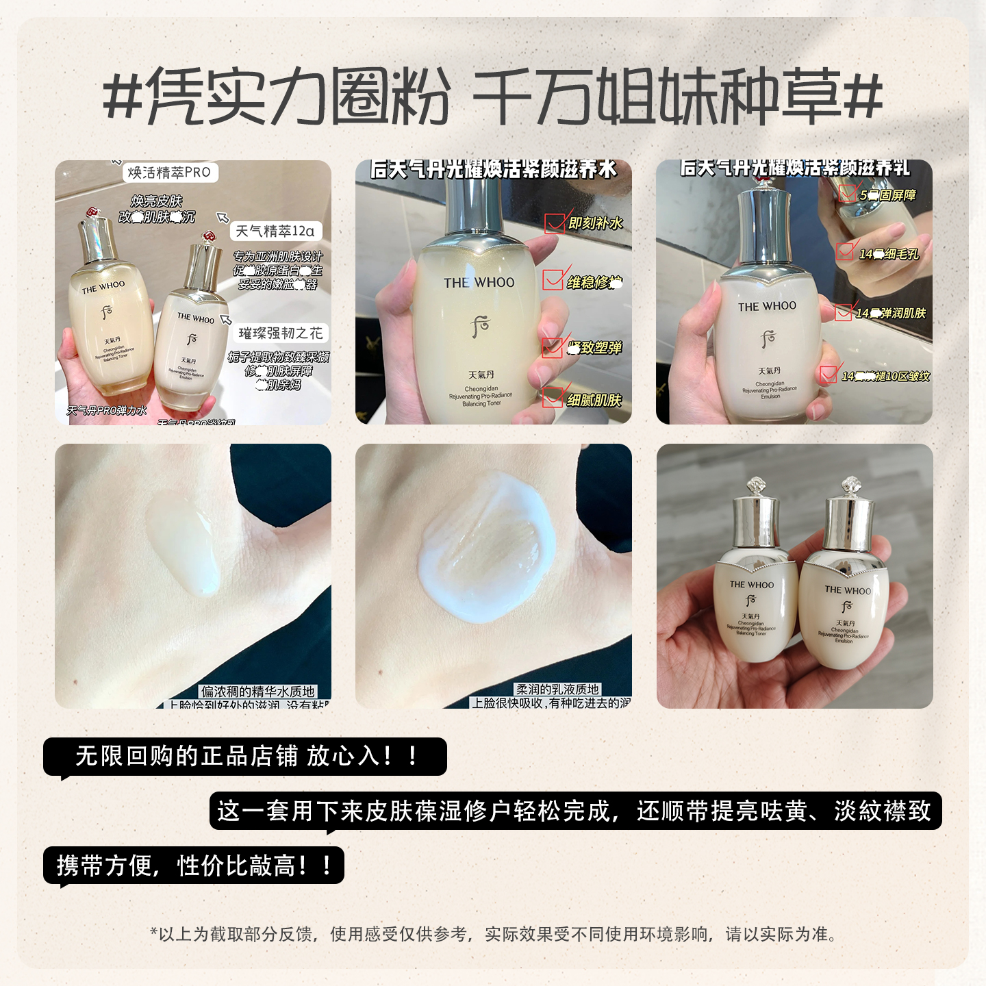 正品The whoo后天气丹pro水乳保湿修护光耀焕活紧颜套装中样2件套
