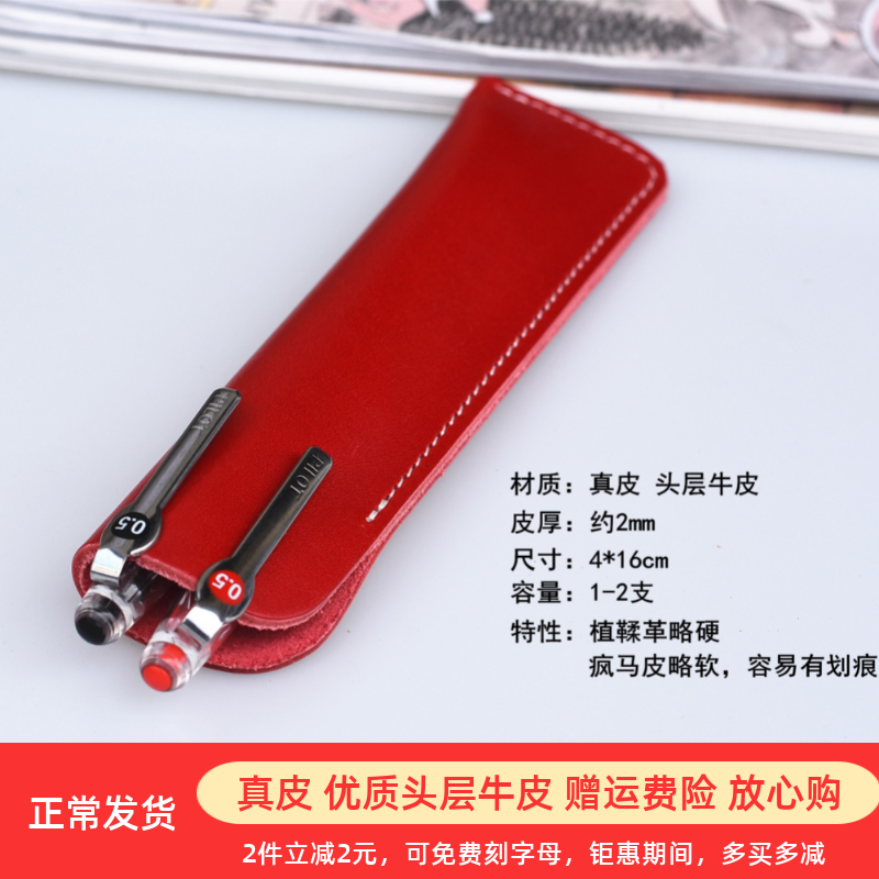 真皮笔袋头层牛皮笔套凌美钢笔保护套创意礼品