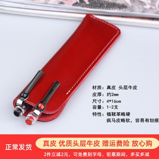 真皮笔袋头层牛皮笔套凌美钢笔保护套创意礼品