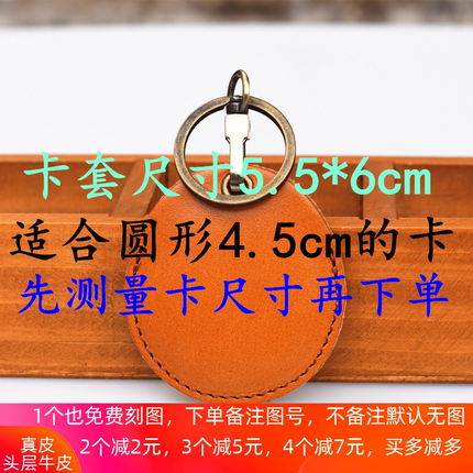 真皮迷你4.5cm圆水滴卡套小区门禁电梯卡头层牛皮公交卡IC ID卡包